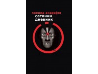 Leonid Andrejev -Satanin dnevnik