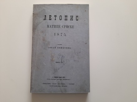Letopis Matice srpske - knjiga 118 - 1875. god.