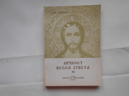 Ličnost Isusa Hrista  III,  I.G.Pančovski,  ep. niška