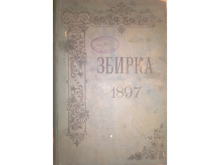 List ZBIRKA, god. I, br. 1-18, Beograd - Vranje, 1896.