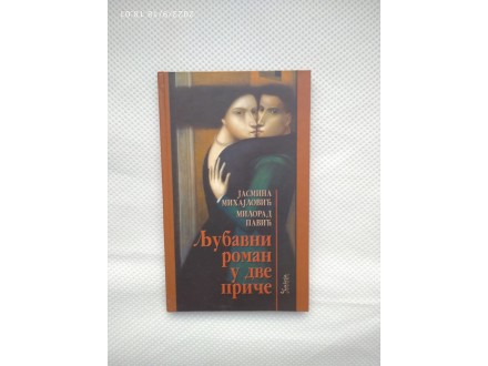 Ljubavni roman u dve price-J.Mihajlovic/M.Pavic