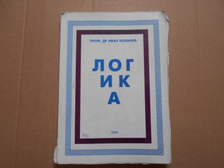 Logika , Ivan Kolarić, 2004. izd. autora
