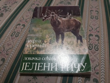 Lovačka sećanja jeleni riču Jefta Jeremić