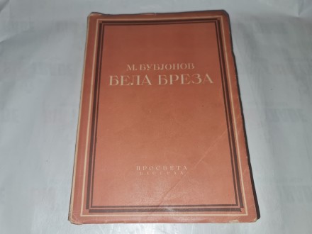 M. Bubjonov - Bela breza