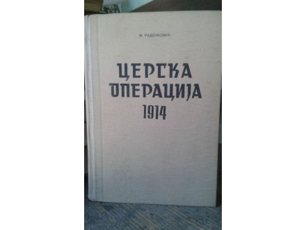 M. Radenković : CERSKA OPERACIJA 1914.