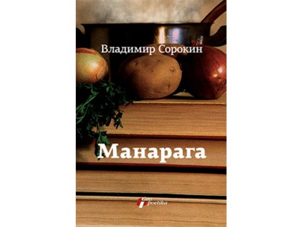 MANARAGA - Vladimir Sorokin