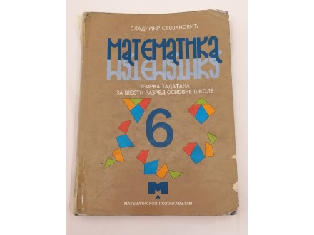 MATEMATIKA, 6. razred, zbirka zadataka