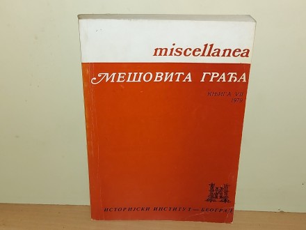 MEŠOVITA GRAĐA - MISCELLANEA - knjiga VII 1979