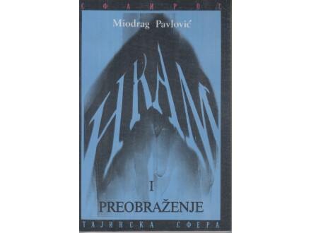 MIODRAG PAVLOVIĆ / HRAM I PREOBRAŽENJE I, 1989.