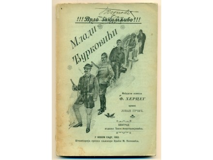 MLADI ĐURKOVIĆI (roman) F.Herceg (izdanje 1902.)