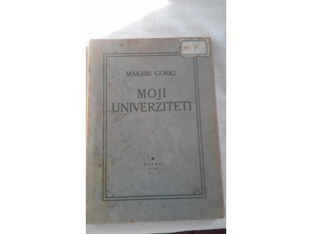MOJI UNIVERZITETI - Maksim Gorki, 1946
