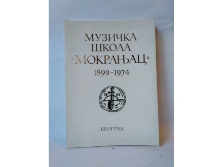 MUZIČKA ŠKOLA STEVAN MOKRANJAC 1964-2014