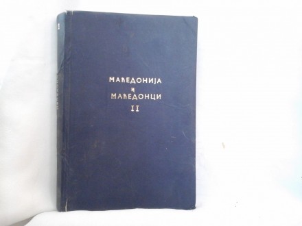 Maćedonija i Maćedonci II knjiga Ivan Ivanović