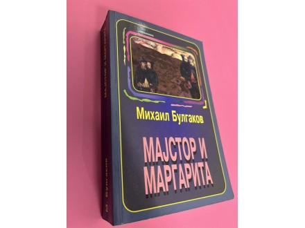 Majstor i margarita - M.Bulakov