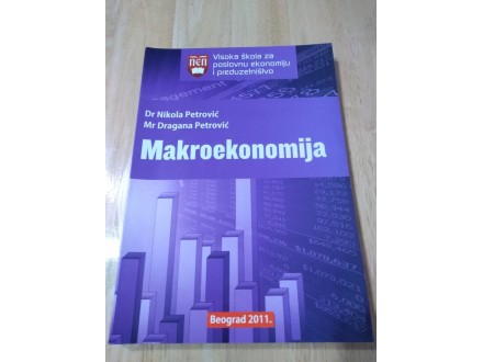 Makroekonomija - Nikola Petrović, Dragana Petrović