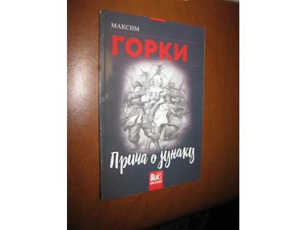 Maksim Gorki - Priča o junaku i druge priče