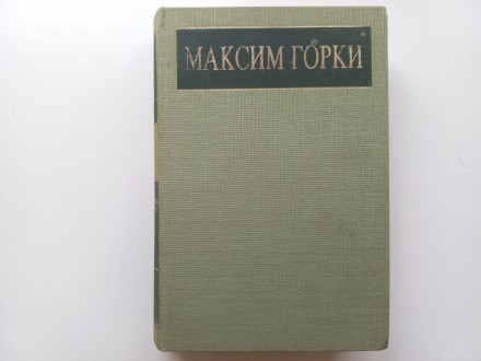 Maksim Gorki - Život Matveja Kozemjakina