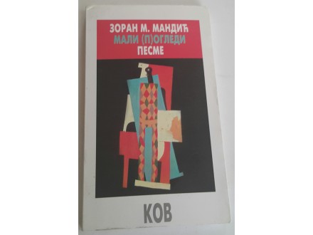 Mali (p)ogledi - Zoran M.Mandić