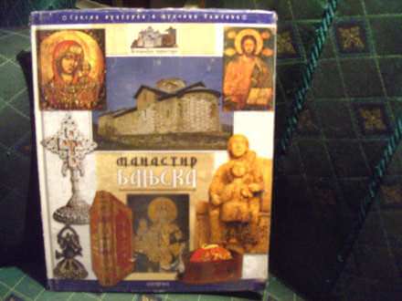 Manastir Banjska, monografija, neotpakovana,