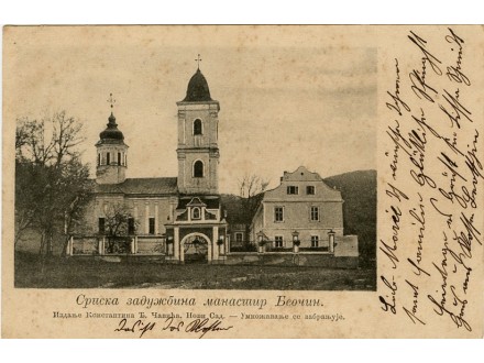 Manastir Beočin, 1903