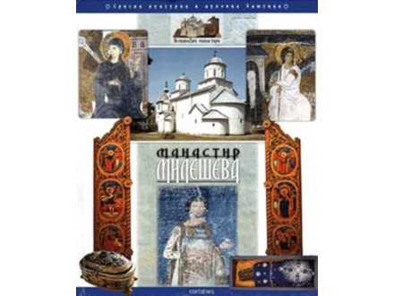 Manastir Mileševa - Više Autora