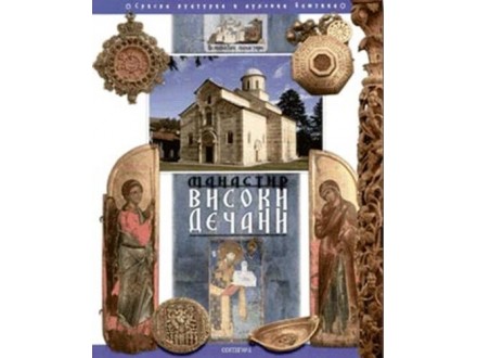 Manastir Visoki Dečani monografija - Više Autora