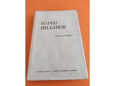 Marko Miljanov - Jesen ratnika odabrane stranice +