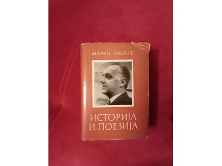 Marko Ristić: Istorija i poezija