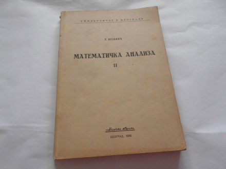 Matematička analiza II, Tadija Pejović,naučna knjiga,UB