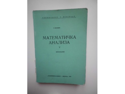 Matematicka analiza, T. Pejović