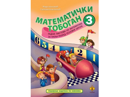 Matematički tobogan 3 - Mara Janković