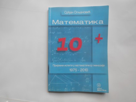 Matematika 10+, S.Ognjanović, krug, prijemni ispiti u