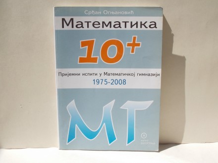Matematika 10 + prijemni ispit u Matem.gim. 1975 - 2008