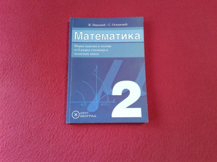 Matematika 2 (zbirka zadataka i testova) KRUG