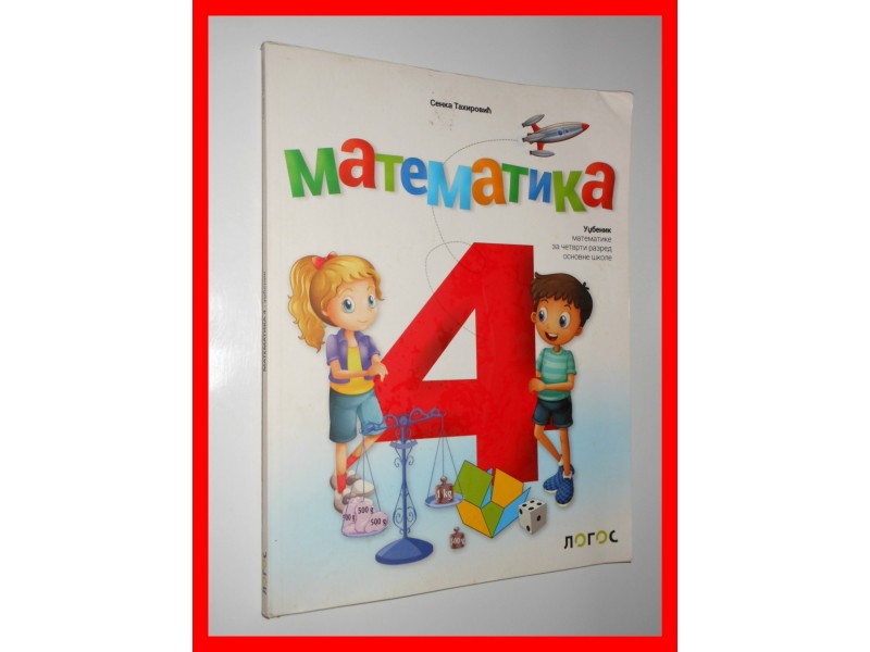 Matematika 4 udžbenik - Novi Logos