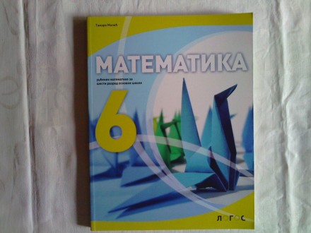 Matematika 6, udžbenik - Tamara Malić - Logos