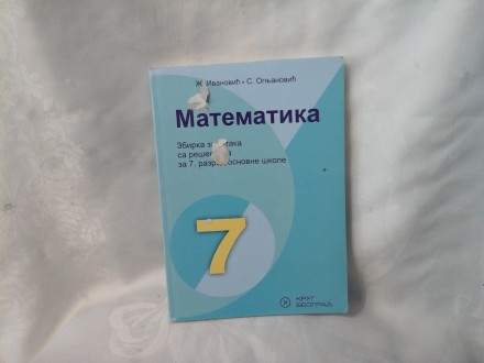 Matematika 7 sedmi Krug zbirka Ivanović Ognanović