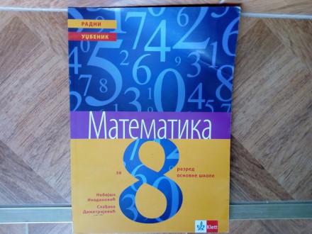 Matematika 8 - Radni udžbenik