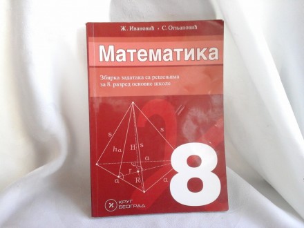 Matematika 8 osmi Ivanović Krug Beograd osnovne