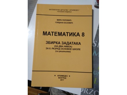 Matematika 8 zbirka na dva nivoa - Popović Bojović