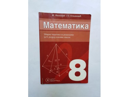 Matematika 8, zbirka zadataka, KRUG