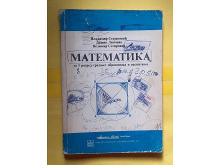 Matematika I razred srednjeg obrazovanja i vaspitanja