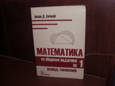 Matematika sa zbirkom zadataka 1, Jovan Keckic