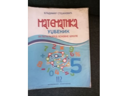 Matematika udžbenik za 5. Stojanović, MATEMATISKOP