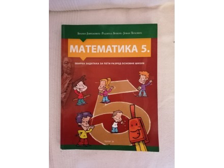 Matematika za 5 razred OŠ ( zbirka zadataka)