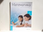 Matematika za 6. razred Logos Tamara Matić udžbenik