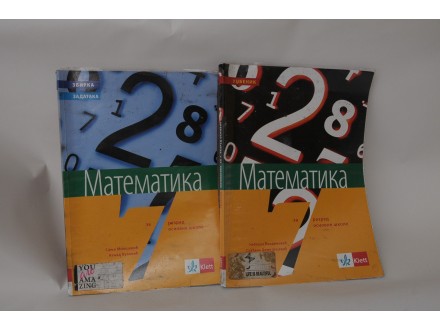 Matematika za 7 razred Klett - Udzbenik i zbirka