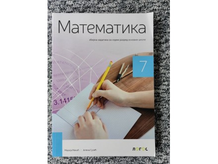 Matematika, zbirka zadataka za 7. razred, Logos