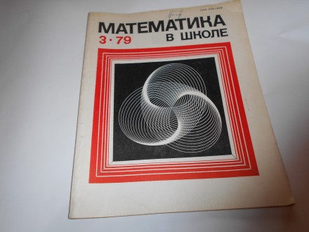 Matematka v škole, ( u školi),3/79   časopis na ruskom