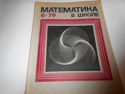 Matematka v škole, ( u školi),6/79,   časopis na ruskom